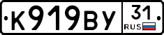 %D0%9A919%D0%92%D0%A331