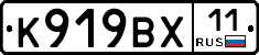 %D0%9A919%D0%92%D0%A511
