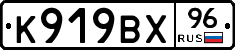 %D0%9A919%D0%92%D0%A596