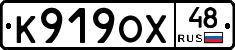 %D0%9A919%D0%9E%D0%A548