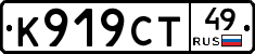 %D0%9A919%D0%A1%D0%A249