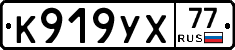 %D0%9A919%D0%A3%D0%A577