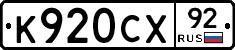 %D0%9A920%D0%A1%D0%A592