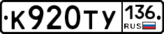 %D0%9A920%D0%A2%D0%A3136