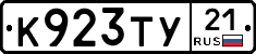 %D0%9A923%D0%A2%D0%A321