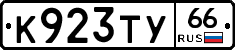 %D0%9A923%D0%A2%D0%A366