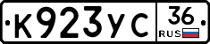 %D0%9A923%D0%A3%D0%A136