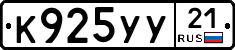 %D0%9A925%D0%A3%D0%A321