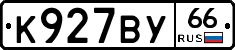 %D0%9A927%D0%92%D0%A366