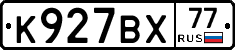 %D0%9A927%D0%92%D0%A577