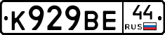 %D0%9A929%D0%92%D0%9544