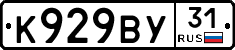 %D0%9A929%D0%92%D0%A331