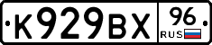 %D0%9A929%D0%92%D0%A596