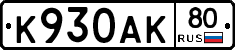 %D0%9A930%D0%90%D0%9A80