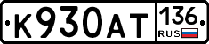 %D0%9A930%D0%90%D0%A2136