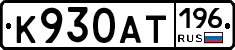 %D0%9A930%D0%90%D0%A2196