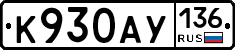 %D0%9A930%D0%90%D0%A3136
