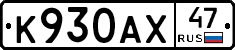 %D0%9A930%D0%90%D0%A547