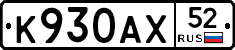 %D0%9A930%D0%90%D0%A552