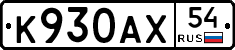 %D0%9A930%D0%90%D0%A554