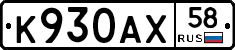 %D0%9A930%D0%90%D0%A558