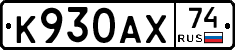 %D0%9A930%D0%90%D0%A574