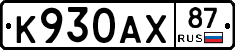 %D0%9A930%D0%90%D0%A587