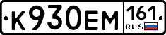 %D0%9A930%D0%95%D0%9C161
