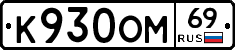 %D0%9A930%D0%9E%D0%9C69