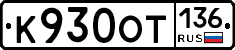 %D0%9A930%D0%9E%D0%A2136