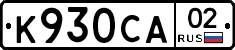 %D0%9A930%D0%A1%D0%9002