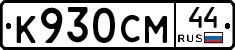 %D0%9A930%D0%A1%D0%9C44