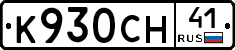 %D0%9A930%D0%A1%D0%9D41