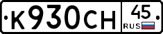 %D0%9A930%D0%A1%D0%9D45