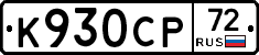 %D0%9A930%D0%A1%D0%A072