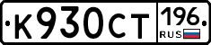 %D0%9A930%D0%A1%D0%A2196