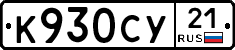 %D0%9A930%D0%A1%D0%A321