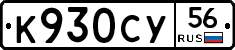 %D0%9A930%D0%A1%D0%A356