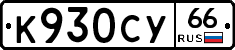 %D0%9A930%D0%A1%D0%A366