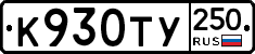%D0%9A930%D0%A2%D0%A3250