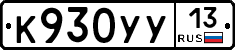%D0%9A930%D0%A3%D0%A313