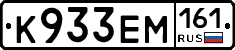 %D0%9A933%D0%95%D0%9C161