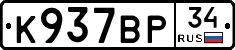 %D0%9A937%D0%92%D0%A034