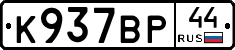 %D0%9A937%D0%92%D0%A044