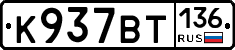 %D0%9A937%D0%92%D0%A2136
