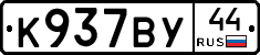 %D0%9A937%D0%92%D0%A344