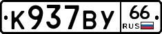 %D0%9A937%D0%92%D0%A366
