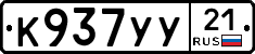 %D0%9A937%D0%A3%D0%A321