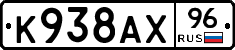 %D0%9A938%D0%90%D0%A596
