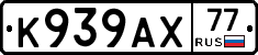 %D0%9A939%D0%90%D0%A577